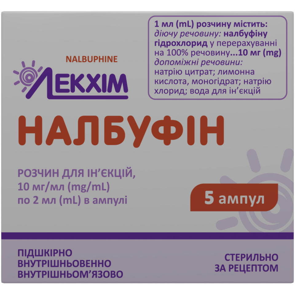 НАЛБУФІН, розчин для ін'єкцій, 10 мг/мл по 2 мл в ампулі №5